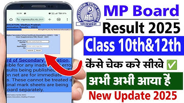 Mp board class 10th 12th result 2025 | how to check mp board result class 10th 12th 2025