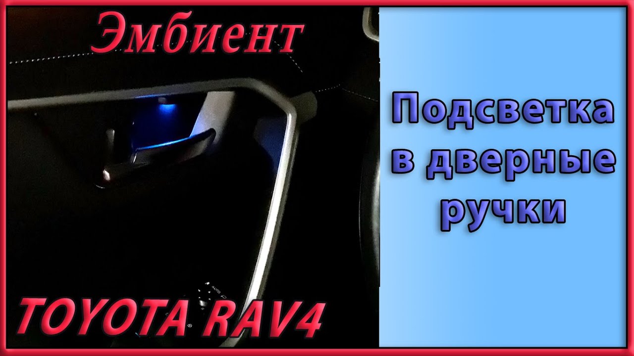 Подкрылки rav4 xa50