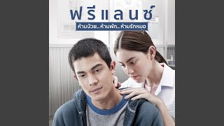 Video thumbnail of "STAMP Apiwat - Vacation Time (เพลงประกอบภาพยนตร์..."