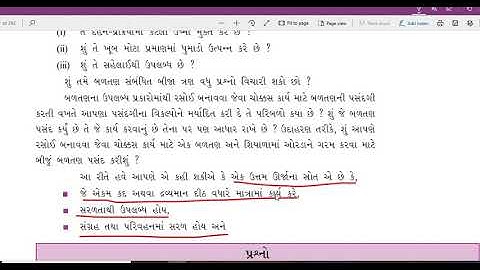 10th science ch 14 part 1