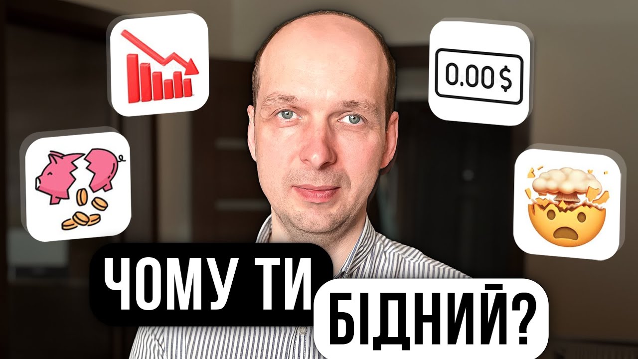 Як розпізнати хворобу бідності і вилікуватися? Сімейний бюджет