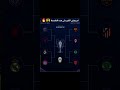 ربع نهائي للتاريخ🔥🙌ديرولنا لايك 😭 اللله يحفضلكم الوالدين❤️‍🩹⚽🥶 #football #edit #reels #viral