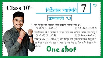 Prashnavali 7.3 class 10th one shot,Ncert math exercise 7.3 class 10th full solutions by pankaj sir
