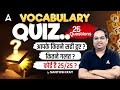 Vocabulary quiz english top 25 vocab questions  by santosh ray