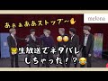 【BTS 日本語字幕】🐯生放送でネタバレしちゃった!?グダグダ生放送🤣