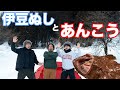 雪中キャンプ お酒マンとあんこう鍋とビールを飲みまくる 7ヶ月ぶりの超特番 コラボ前半 キャンプ飯
