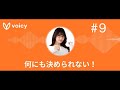 ラジオ「何も決められない！」＃9 旅行に行ってきた