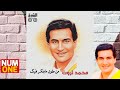 محمد ثروت ألبوم من طول مابفكر فيك Mohamed Tharwat Men Toul Mabafakar Feek Full Album محمد ثروت ألبوم من طول مابفكر فيك Mohamed Tharwat Men Toul Mabafakar Feek Full Album