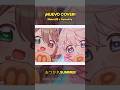 HALCALI - Otsukare Summer - Cover | Meica05 x Parfaitty