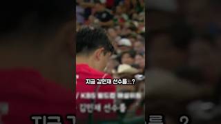 교체 당한 김민재의 인터뷰