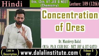 Concentration of Ores | Class 12th | Lecture 109