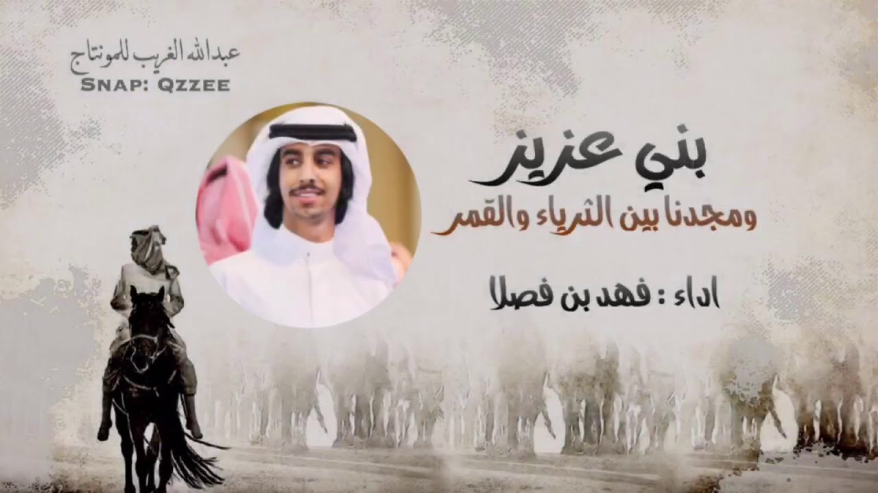 جديد مطير 🔥 | من عزوة المطران | فهد بن فصلا 👏🏻.