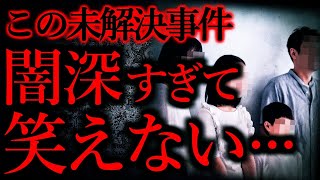 【ヒトコワ】「実家が放火された」←この事件、想像以上に闇が深すぎるだろ...
