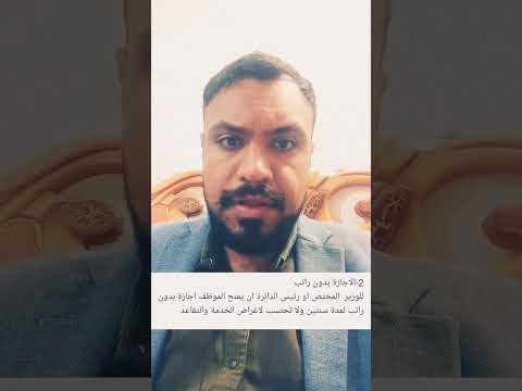 مهم بخصوص اجازه بدون راتب