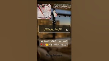 جمعة مباركة لا تنسوا الصلاة على النبي وسورة الكهف وساعة الاستجابة 🤲📿