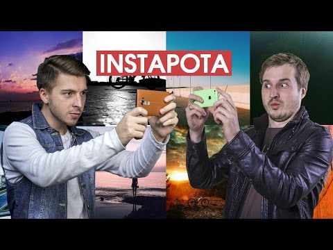 Съемка на длинной выдержке, Правильное кадрирование, Ретушь фотографии - Instapota e23
