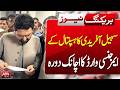 Sohail Afridi Makes Surprise Visit to Hospital Emergency Ward | BREAKINGNEWS | ABNNEWS |