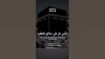 سورة المعارج - والذين هم على صلاتهم يحافظون - عبدالعزيز الزهراني - مدار ترند MadarTrend