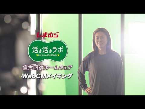 Sawa Shimamura Making-of 01 08/25/26