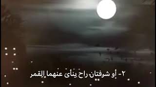 أنشودة المطر بدر شاكر السياب حفظ اللغة العربية (١-١٣) راب