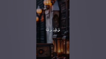 تلاوه خاشعه للشيخ محمد صديق المنشاوي رحمه الله #تلاوات_خاشعة #اكسبلور #duet #لايك #دويتو #تيك_توك