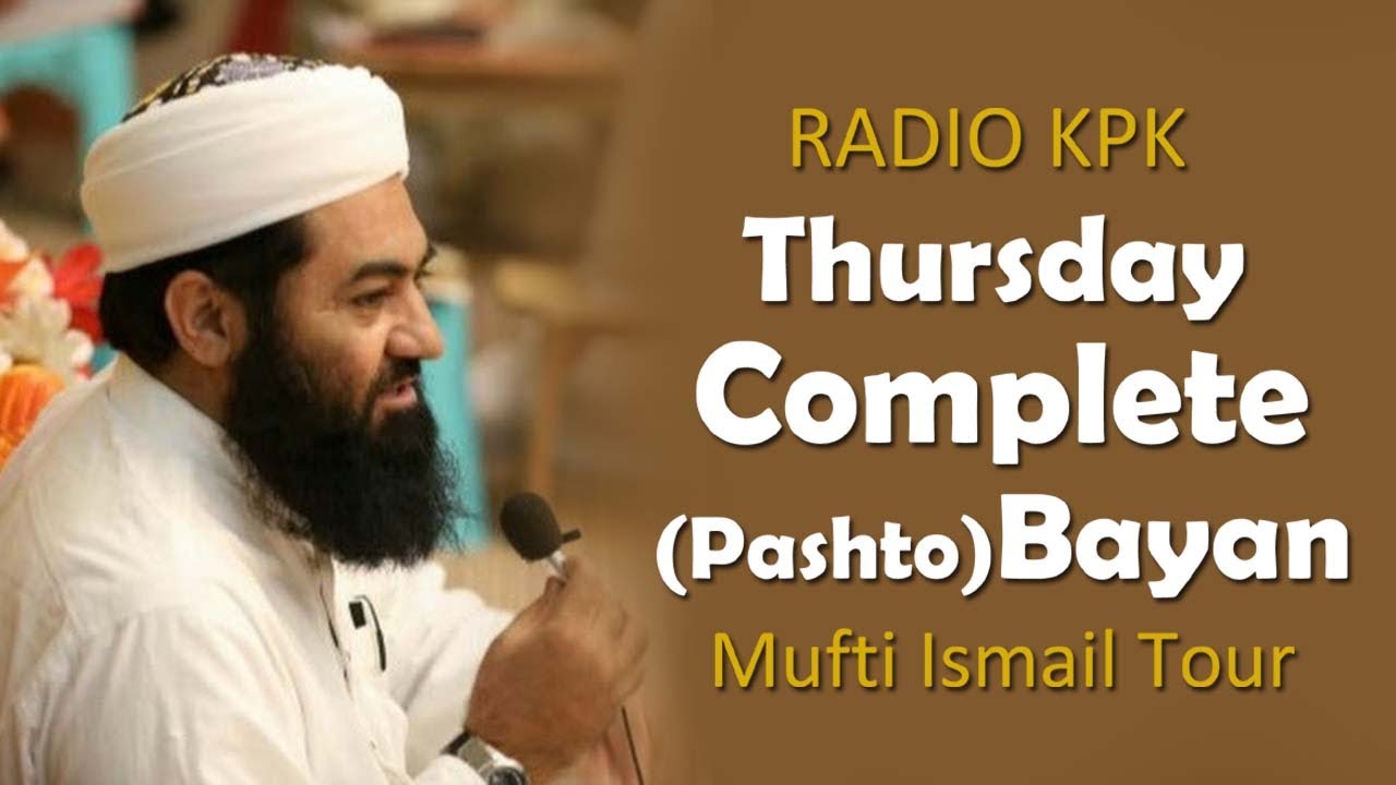 Thursday (Pashto) Complete Bayan || 21/01/2021 || RADIO KPK  || Mufti Mummad Ismail Tour SB