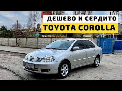 Video: Har en Toyota Corolla fra 2006 en brikke i nøkkelen?