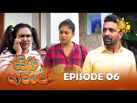 Siri Garage - සිරි ගරාජ්  | Episode 06 | 2025-03-30 | Hiru TV