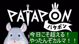 【パタポン】メガぽんそろえたぞおおおおおおおおお！！！！ぶっ潰せ！！！！！/Fade【Vtuber】
