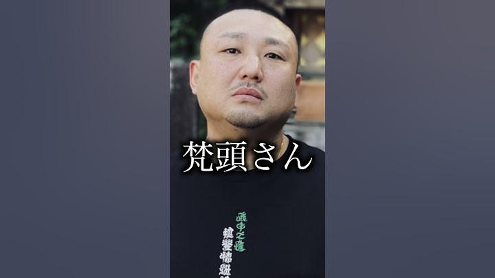 娘が出来た梵頭#梵頭#凱旋#MCバトル#ラップバトル#hiphop#ヒップホップ#ラッパー#面白い#ショートコント#shorts#モノマネ#おすすめ#運営さん大好き#ブレイキングダウン#格闘技#爆笑