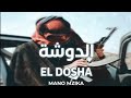 EL DOSHA X DRILL TYPE BEAT MaNo MziKa مزيكا الدوشة X دريل مانو مزيكا EL DOSHA X DRILL TYPE BEAT MaNo MziKa مزيكا الدوشة X دريل مانو مزيكا