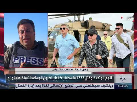 أوضاع مأساوية في غزة: مجاعة، قرصنة مساعدات، وضحايا جدد