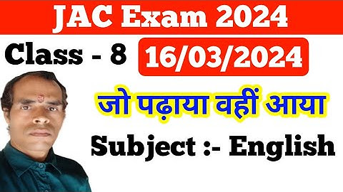 Answer key english class 8 | Jac board exam class 8 english answer key 16/03/2024
