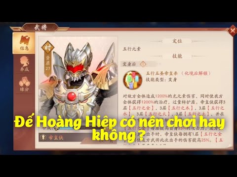 Video 少年猛將傳/少年三国志2 ( Thiếu Niên 3Q China ) | Có nên build Đế... - youtube