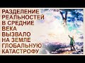 Правда о Верхней земле. Куда ушли Боги