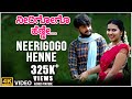 Neerigogo Henne Video Song | Appagere Thimmaraju | B V Srinivas | BVM Ganesh Reddy | Folk Songs