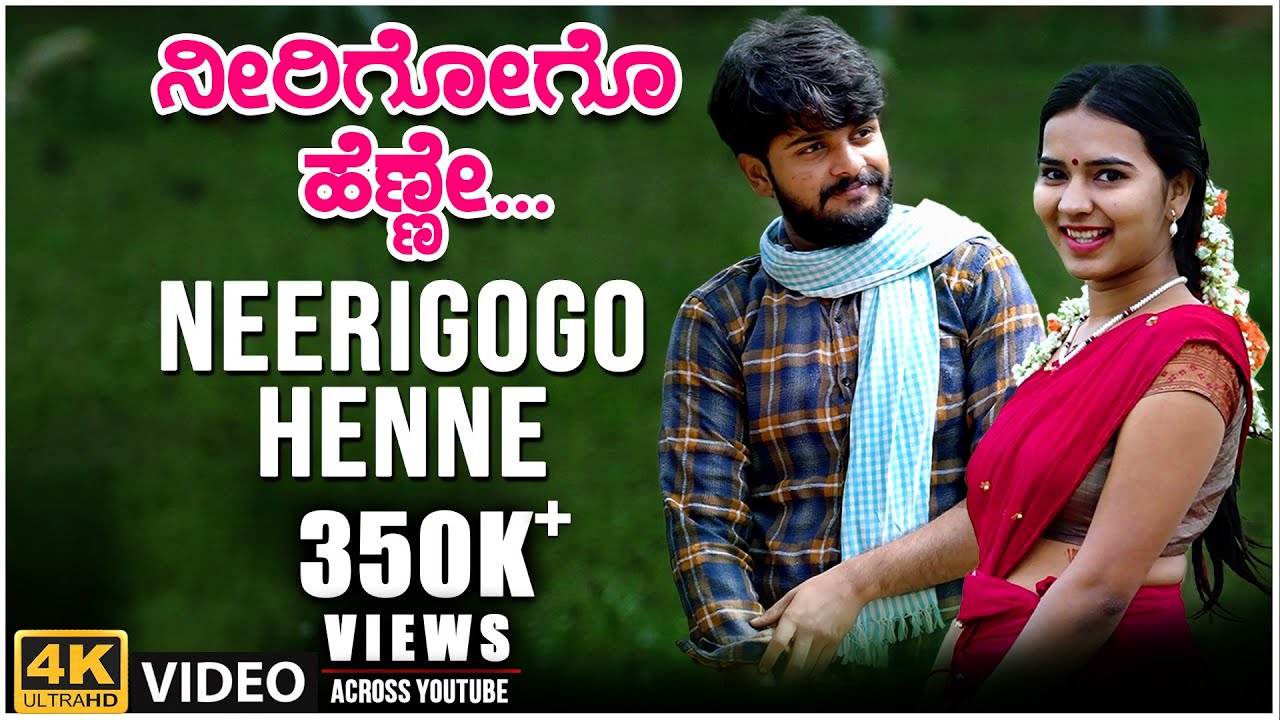 Neerigogo Henne Video Song  Appagere Thimmaraju  B V Srinivas  BVM Ganesh Reddy  Folk Songs