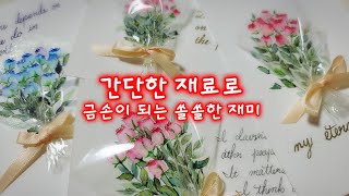 간단한 재료로 금손이 되는 쏠쏠한 재미/꽃다발 그리기 기초/장미기초/easy drawing of a bouquet