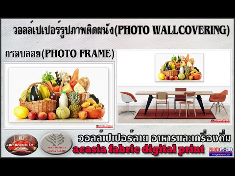 วอลล์เปเปอร์สั่งทำ ลายอาหารและเครื่องดื่ม"Food&Drink"