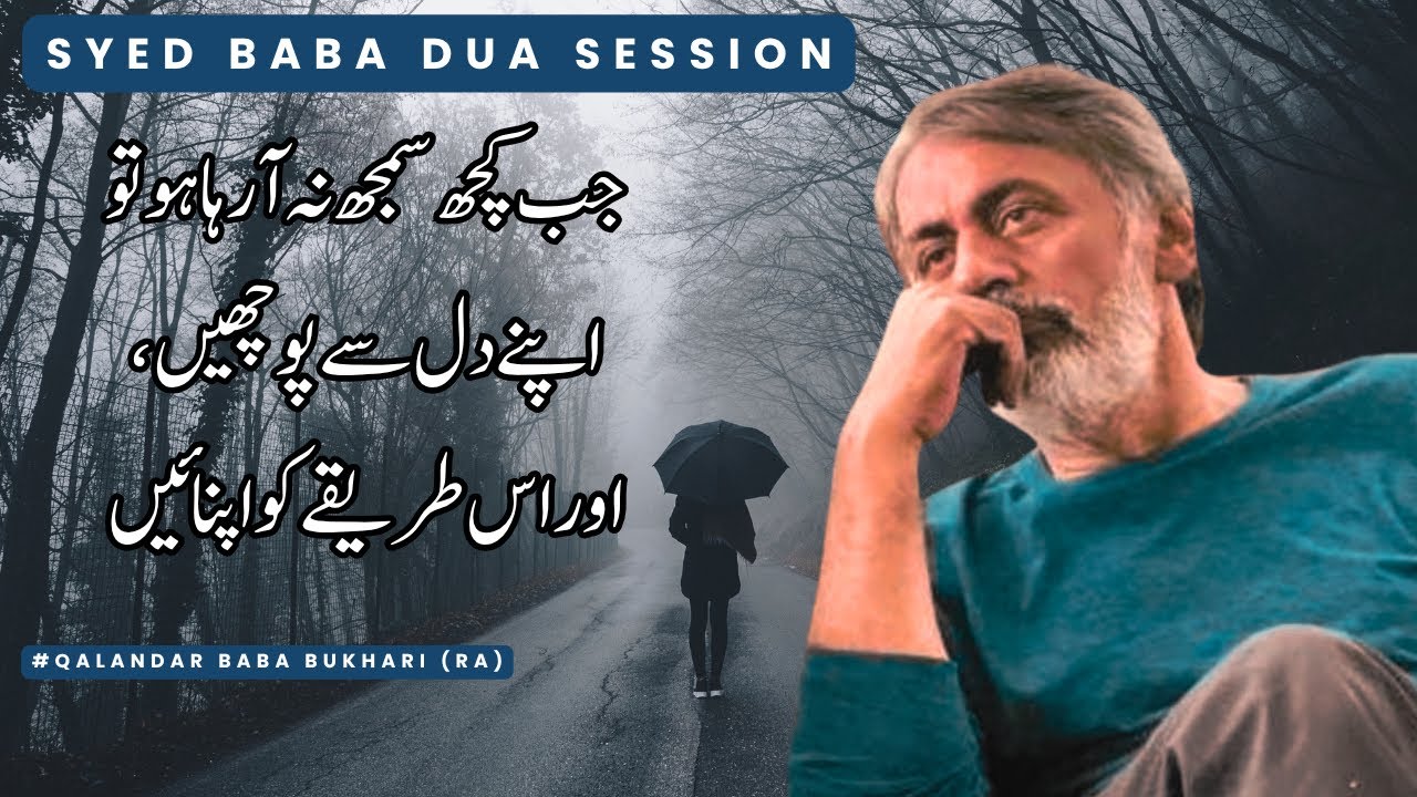 Spiritual Detox from Nafs, Chaos & Overthinking | Try This 1-Minute Heart Technique by Syed Baba 