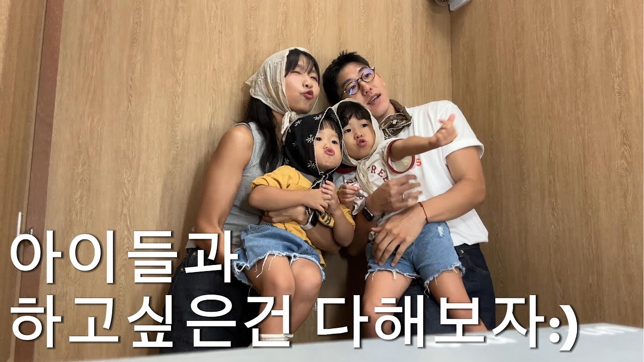 VLOG l 아이가 있어도 다 해보기 l 전주한옥마을, 평화와평화, 전주카페, 하우스먼트, 전북현대, 야간런닝