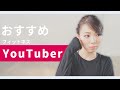 【女性向】私がおすすめするフィットネスYouTuber４選【自宅トレ】