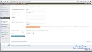Пользователи и роли в WordPress видео Роли пользователей WordPress и их права доступа