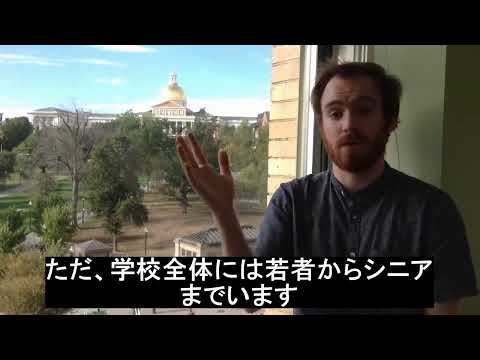 アメリカ ボストン語学学校一覧 格安 おすすめ語学留学の特徴 評判 体験談