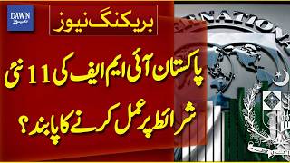 Pakistan to Implement IMF’s 11 New Conditions? | Big Economic Changes Ahead |Breaking News |DawnNews Profile