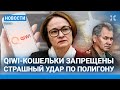 ⚡️НОВОСТИ | QIWI ЗАПРЕЩЕН | СТРАШНЫЙ УДАР ПО ПОЛИГОНУ: ДО 65 ПОГИБШИХ | ПОВЕСТКИ ЗА ЦВЕТЫ НАВАЛЬНОМУ