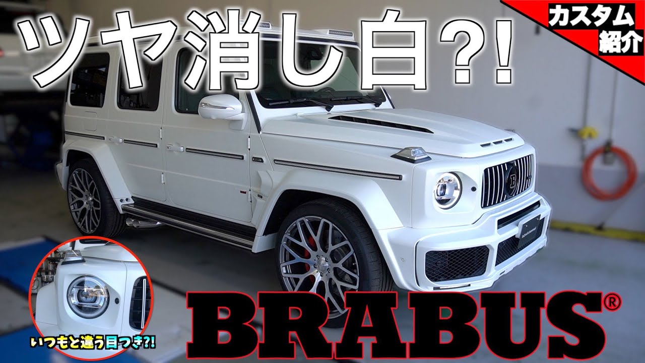 Bond Shop Omiya 納車間も無いamg G63 が700馬力のワイドボディに Youtube