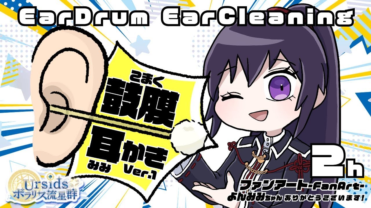 [ASMR] 2時間ずっと！両耳同時に鼓膜をゴリゴリ耳かき-竹耳かき#02/2h Faster(Helicopter) Ear Cleaning Sounds#02 [声なし/No Talking]