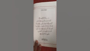 قرآن كريم|سورة الفاتحة💖💖❤ صوت جميل❤💖 أرح قلبك واسمع القرآن الكريم 🌹🌹