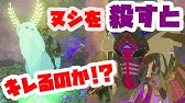 馬神マーロンを解放 攻略 ゼルダの伝説 ブレスオブザワイルド Horse God Malanya Zelda Breath Of The Wild Youtube